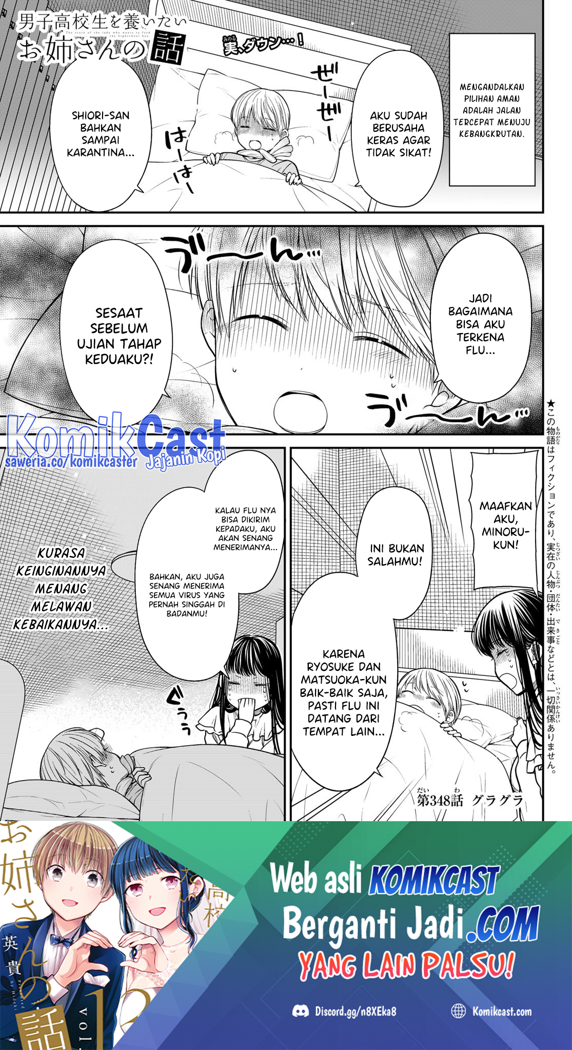 Danshi Koukousei wo Yashinaitai Onee-san no Hanashi chapter 348